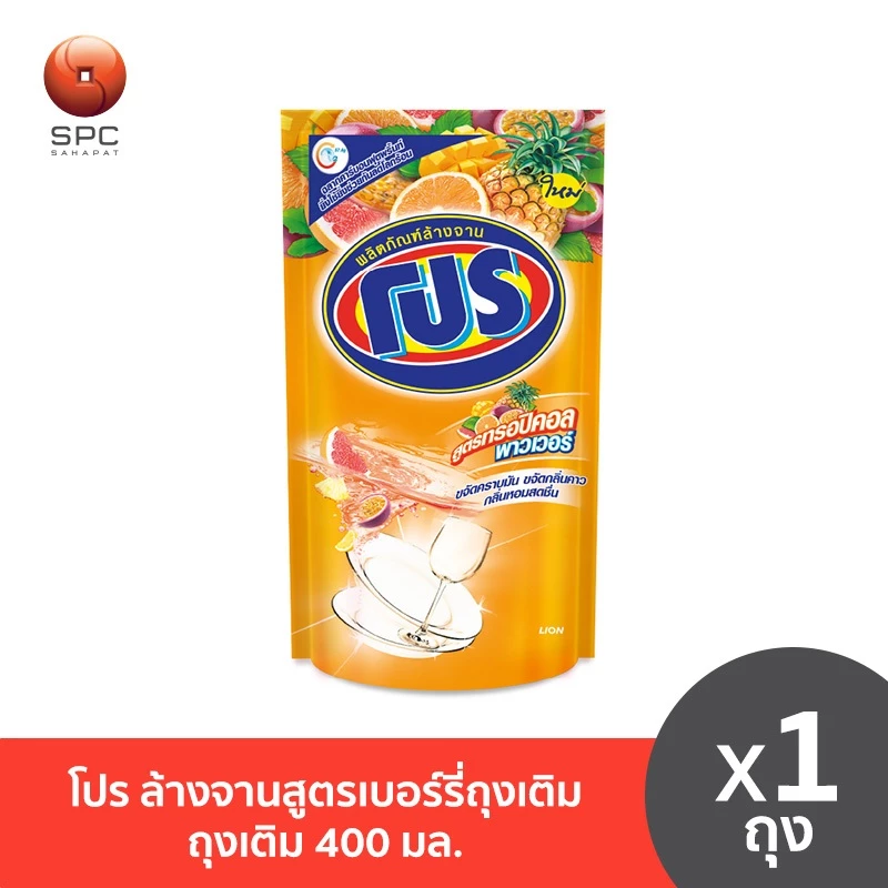 โปร ล้างจานสูตรทรอปิคอลถุงเติม 400 มล. เดี่ยว Pro Tropical Power Dishwashing Refill 400ml