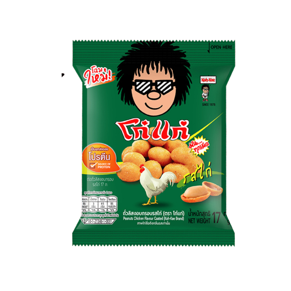 โก๋แก่ 5.- ถั่วลิสงอบกรอบ ถั่วลันเตา ถั่วปากอ้า (กะทิ,ไก่, กุ้ง, บาร์บีคิว, อบเกลือ, วาซาบิ) แพ็ค 12 รูปที่ 8