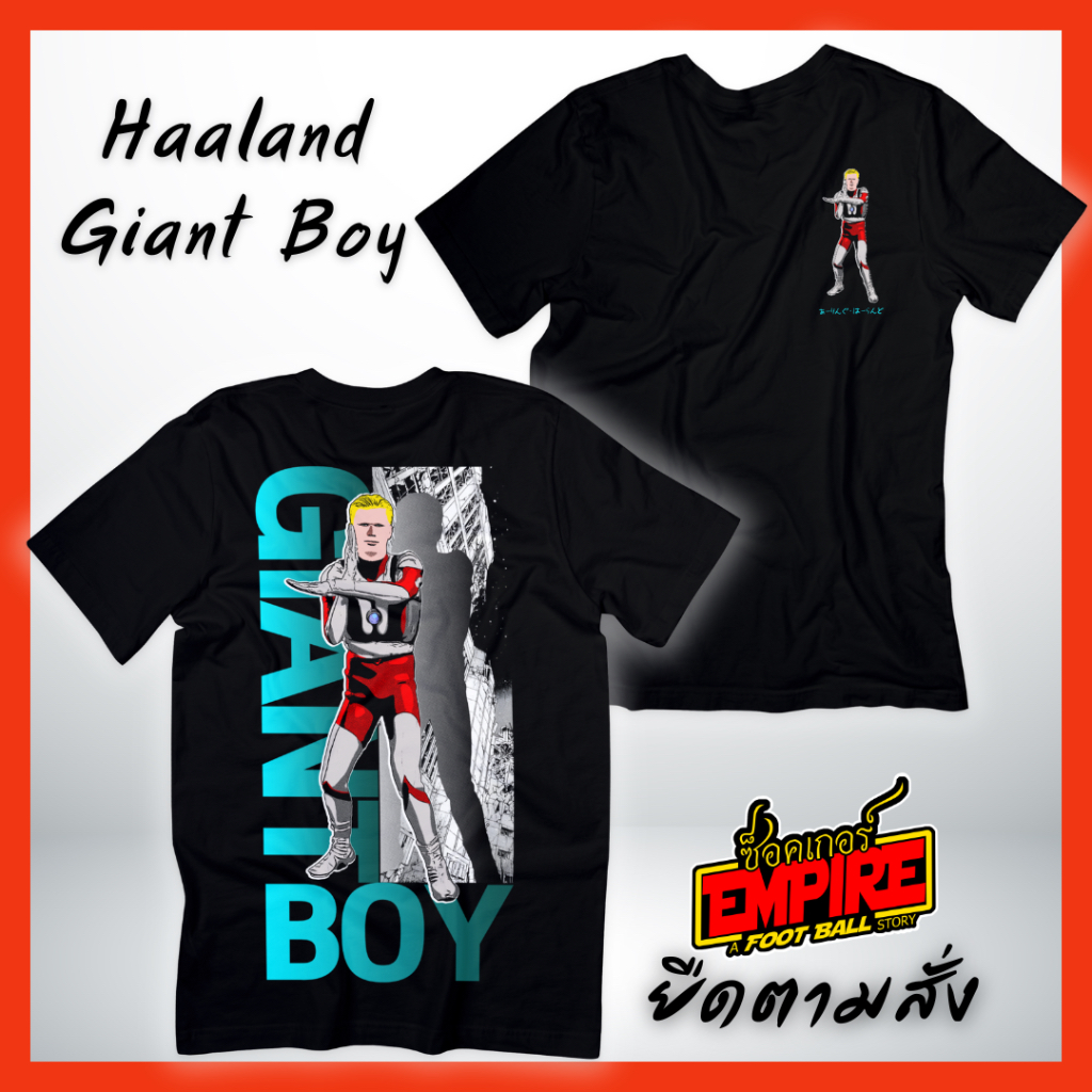 GILDAN / COTTON เสื้อยืดแนวสตรีทใส่สบายลายสุดเท่  รุ่น "Haaland Giant boy" ไอ้เด็กยักษ์ฮาแลนด์ ยอดดา