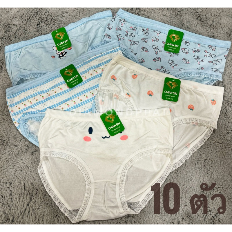 กางเกงในผู้หญิง 10 ตัว 118 บาท 1 ห่อมี 5 แบบ No.3