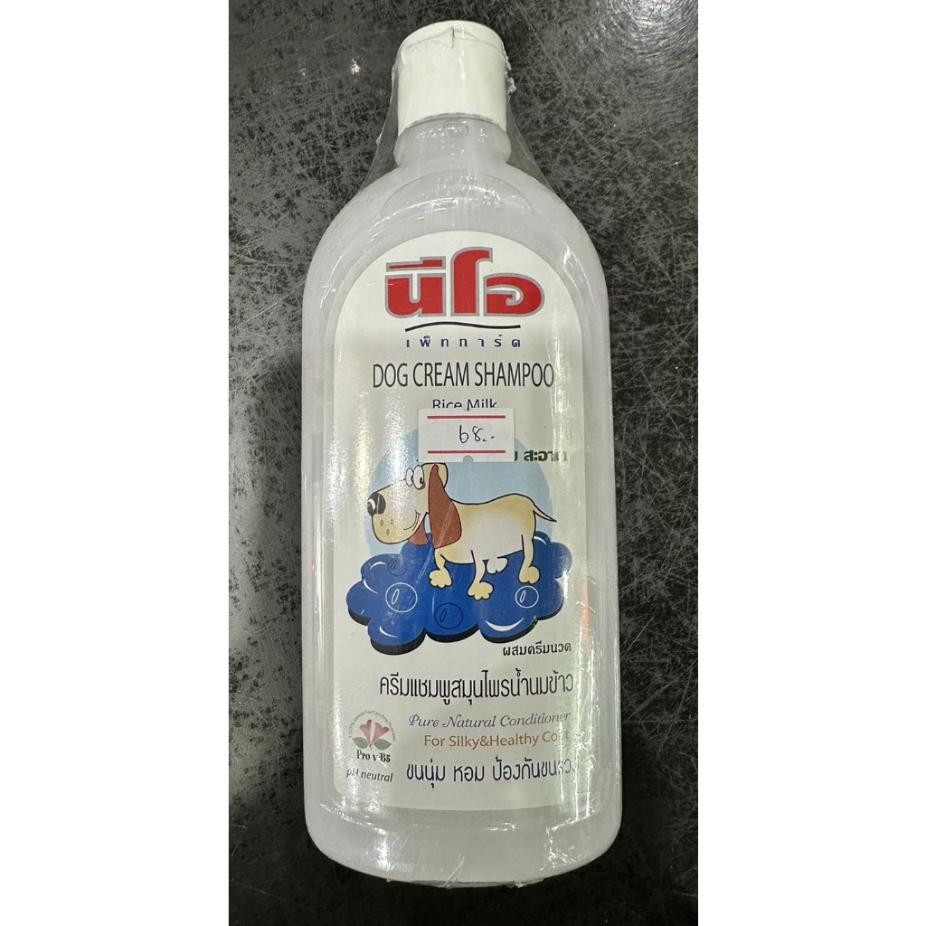 Shampoo Neo Rice Milk 270ml แชมพูสุนัข นีโอ น้ำนมข้าวผสมครีมสมุนไพร 270 มล ขนนุ่ม หอม ป้องกันขนร่วง ดีต่อขนและผิวหนัง