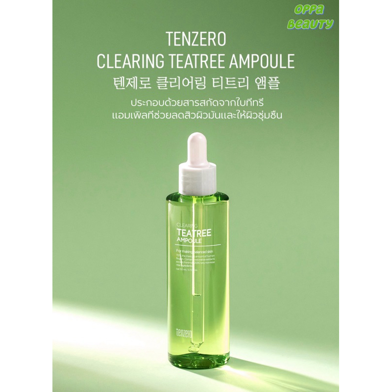 🇰🇷✨ Tenzero clearing teatree ampoule ✨🇰🇷