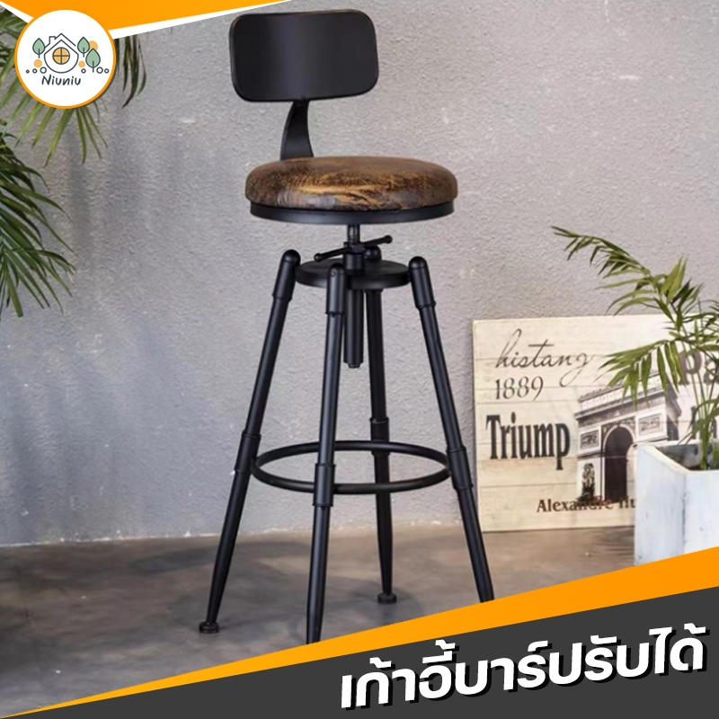 เก้าอี้บาร์ แบบหมุนได้ สไตล์นอร์ดิด Retro Bar Chair สามารถปรับระดับได้ เบาะหนังPU เก้าอี้สูง เก้าสไตล์อี้โมเดิร์น
