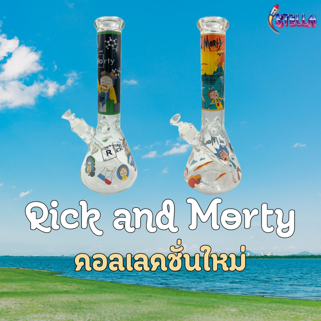 พร้อมส่งด่วน❗❗ บ้องแก้วลายการ์ตูน Rick and Morty ขนาดสูง 35CM