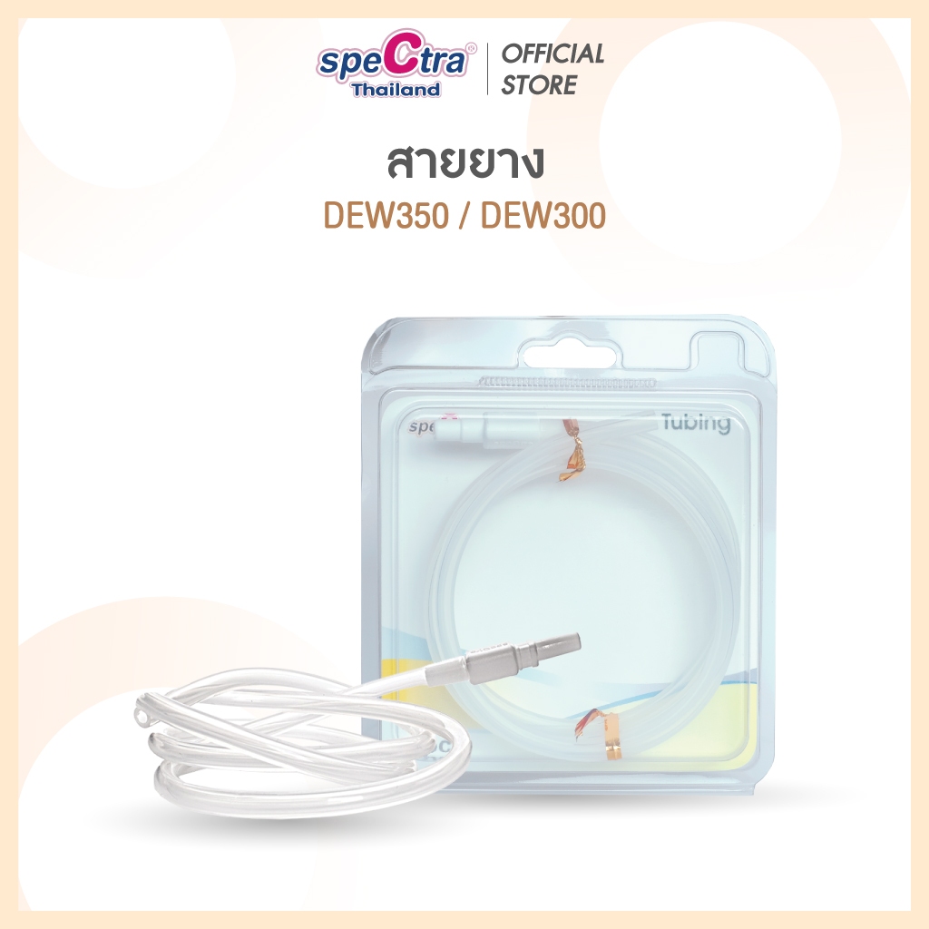 Spectra Silicone with Adepter สายยาง (1 เส้น) สำหรับ DEW350 / DEW300 (ของแท้ศูนย์ไทย)