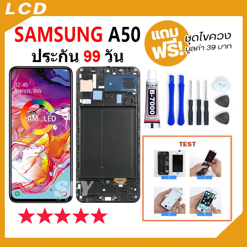 หน้าจอ samsung A50 / A505F จอ จอชุด จอ+ทัช จอsamsung จอ ซัมซุง กาแลคซี่ จอA50 LCD Display Touch sams