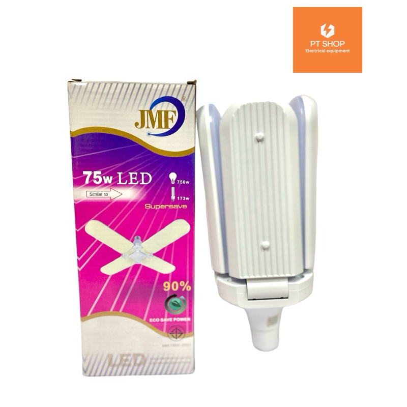 JMF หลอดไฟใบพัด LED 75W