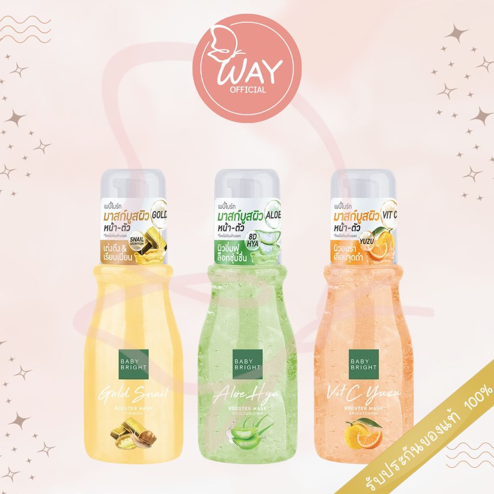เบบี้ ไบร์ท บูสเตอร์ มาสก์ 140ml Baby Bright Booster Mask 140ml