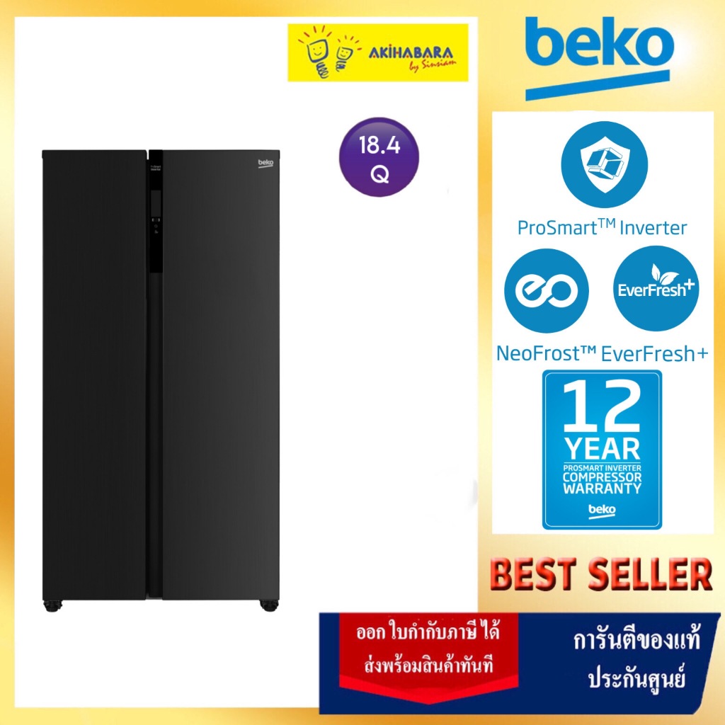 Beko ตู้เย็น SIDE BY SIDE 18.4 คิว สีดำ รุ่น GNO563E40HFKTH