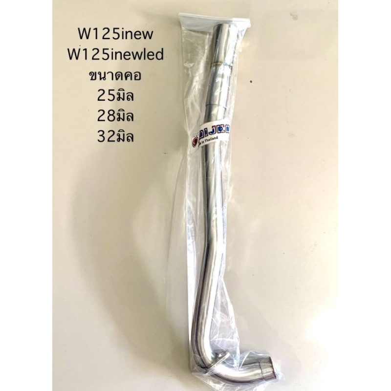 คอท่อw125inewพร้อมw125inewledคอท่อมอเตอร์ไซค์ขนาด2ท่อนพร้อมสปริงและสลิปออน