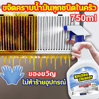 HLHB เหมาะสำหรับพื้นผิวมันต่างๆ 750ml น้ำยาขจัดน้ำมัน น้ำยาทำความสะอาดครัว น้ำยาขจัดคราบน้ำมัน โฟมกำจัดคราบ น้ำยาล้างเตา