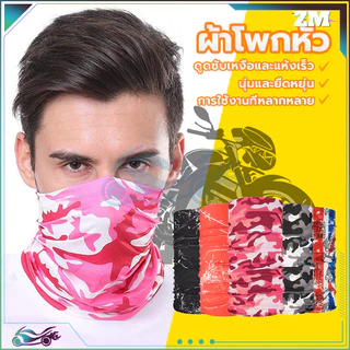 ผ้าบัพ ผ้าบัฟกันฝุ่น ลายแฟชั่น ใส่ตอนไหนก็ดูดี ไม่ระคายเคืองผิว แข็งแรง ทนทานสุดๆ ผ้าพันคอหลากหลายสไตล์