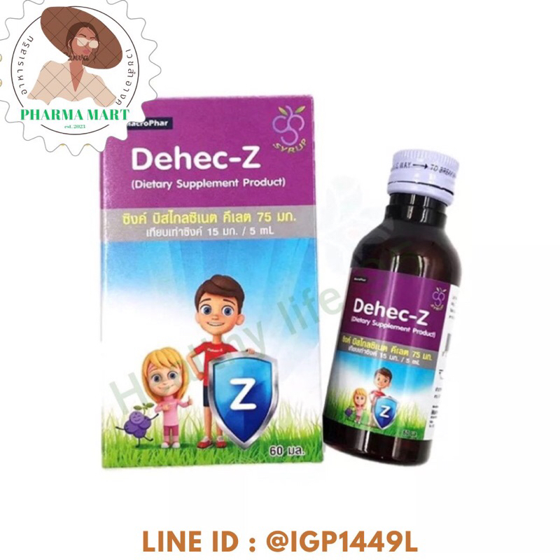 Dehec-Z Zinc Syrup 15 mg ดีเฮกซี ซิ้งค์ ไซรัป 15 มก.