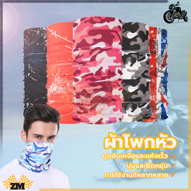 ผ้าบัฟ ผ้าโพกหน้า สำหรับวิ่ง ล่าสัตว์ ตกปลา เดินป่า ขี่จักรยาน thumbnail 3