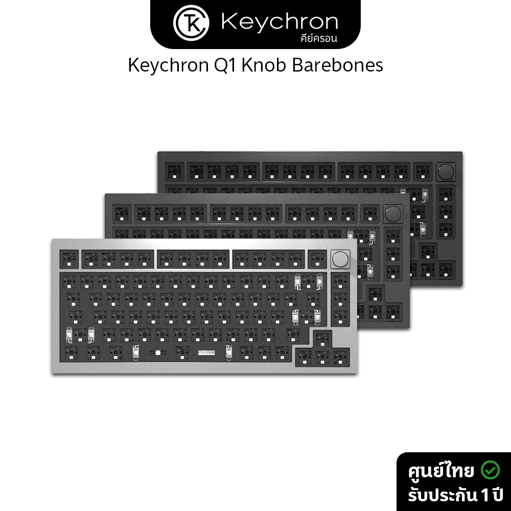 Keychron Q1 Knob Barebones QMK VIA Custom Keyboard คีย์ครอน คัสต้อมคีย์บอร์ดขนาด 75% แบร์โบน