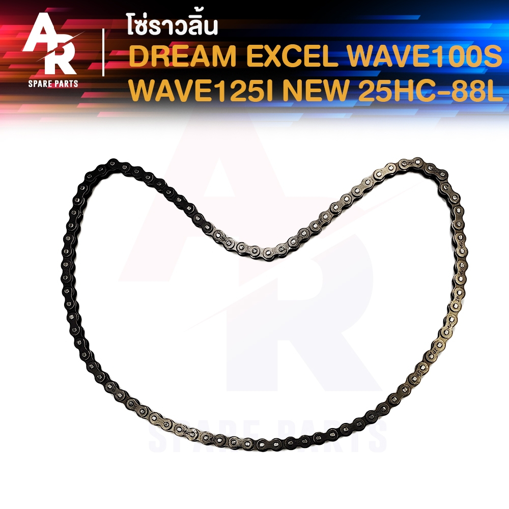 โซ่ราวลิ้น HONDA - DREAM EXCEL WAVE100S WAVE125I OLD - NEW โซ่ราวลิ้นดรีมนิว เวฟ100เอส โซ่ราวลิ้นเวฟ125I 25HC-88L