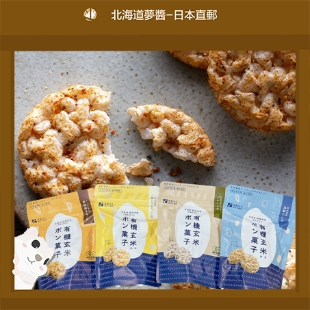 【Hokkaido Monchan, Direct from Japan】Organic Genmai (Brown Rice) Japanese Rice Snack Popped Rice Cracker Healthy Gluten-Free Traditional Japanese Snack ขนมข้าวญี่ปุ่นจากข้าวกล้องออร์แกนิก ขนมข้าวพอง สุขภาพดี ไม่มีกลูเตน ขนมญี่ปุ่นแบบดั้งเดิม