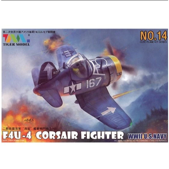 Tiger Model 1/Egg TM-114  F4U-4 Corsair Fighter WWII U.S.Navy