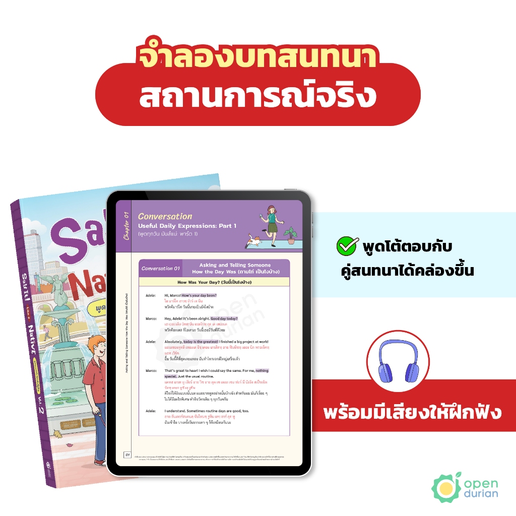 หนังสือ Say It Like A Native เล่มที่ 2 พูดแบบฝรั่ง ใครฟังก็ดูโปร! หนังสือภาษาอังกฤษ ภาษาอังกฤษ คำศัพท์by OpenDurian KDBS