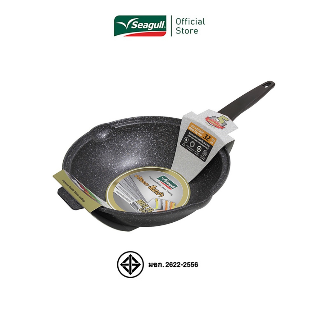 Seagull กระทะทรงลึกพรีเมียม มาร์เบิ้ล สโตน ขนาด 32 ซม.