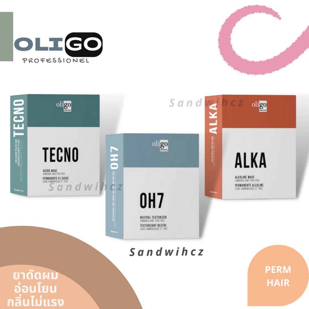 น้ำยาดัดผม โอลิโก้ ยาดัดผม โอลิโก Oligo perm free Ammonia and Thio ยาดัดผมกลิ่นอ่อนโยน ไม่แสบจมูก ปราศจากแอมโมเนีย 100มล