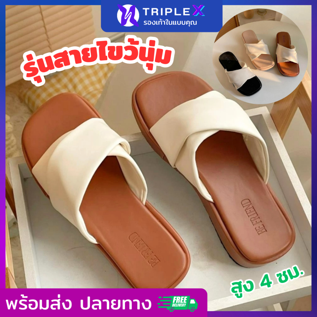 Triple 💘 รองเท้าสไตล์มินิมอล สายไขว้ เกาหลีเกาใจ  เก็บทรงเท้าสวย พร้อมส่งทันที