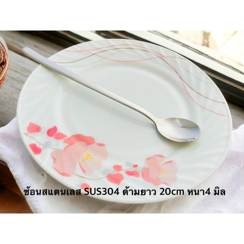 CMA ช้อนด้ามยาวสแตนเลส SUS304 หนา 4mm ไม่เป็นสนิมความยาว 20 cm. 1 คัน