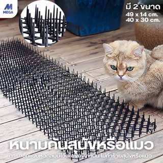 ที่ไล่แมว หนามกันแมว แผงกันแมว ไล่แมว หนามไล่แมว ไล่แมวไม่ให…