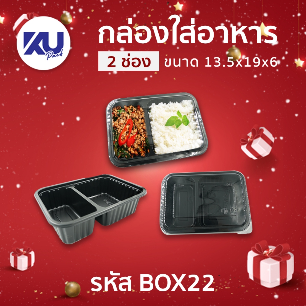กล่องดำ 2 ช่อง มีหลายรุ่น หลายขนาด BOX20 BOX21 BOX22 (อ่านรายละเอียดสินค้าก่อนกดสั่ง)