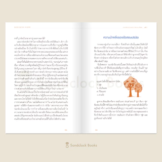 Raising Critical Thinkers เลี้ยงลูกให้เป็นนักกล้าคิด