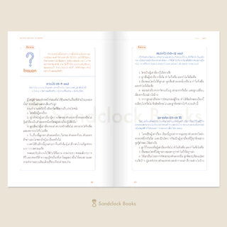 Raising Critical Thinkers เลี้ยงลูกให้เป็นนักกล้าคิด