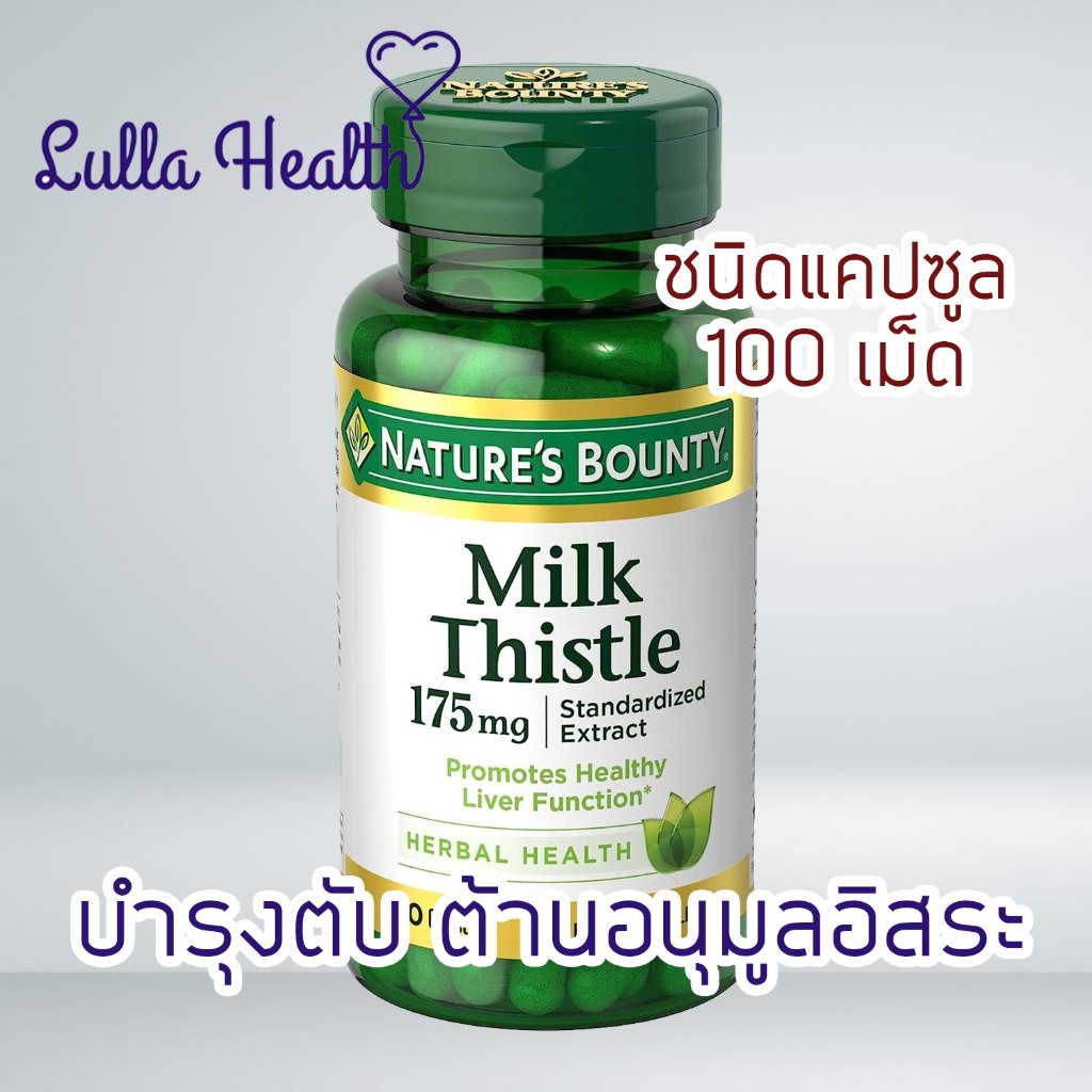 [exp.3/27] Nature's Bounty Milk Thistle 175 mg อาหารเสริมบำรุงตับ ชนิดแคปซูล 100 เม็ด