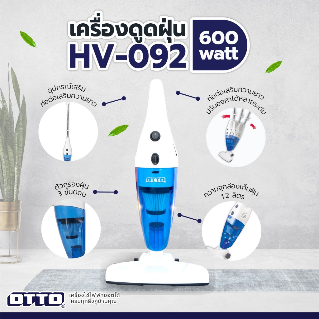 OTTO เครื่องดูดฝุ่น 2 In 1 แบบมือถือ และด้ามยาว รุ่น HV-092 ฟ้า