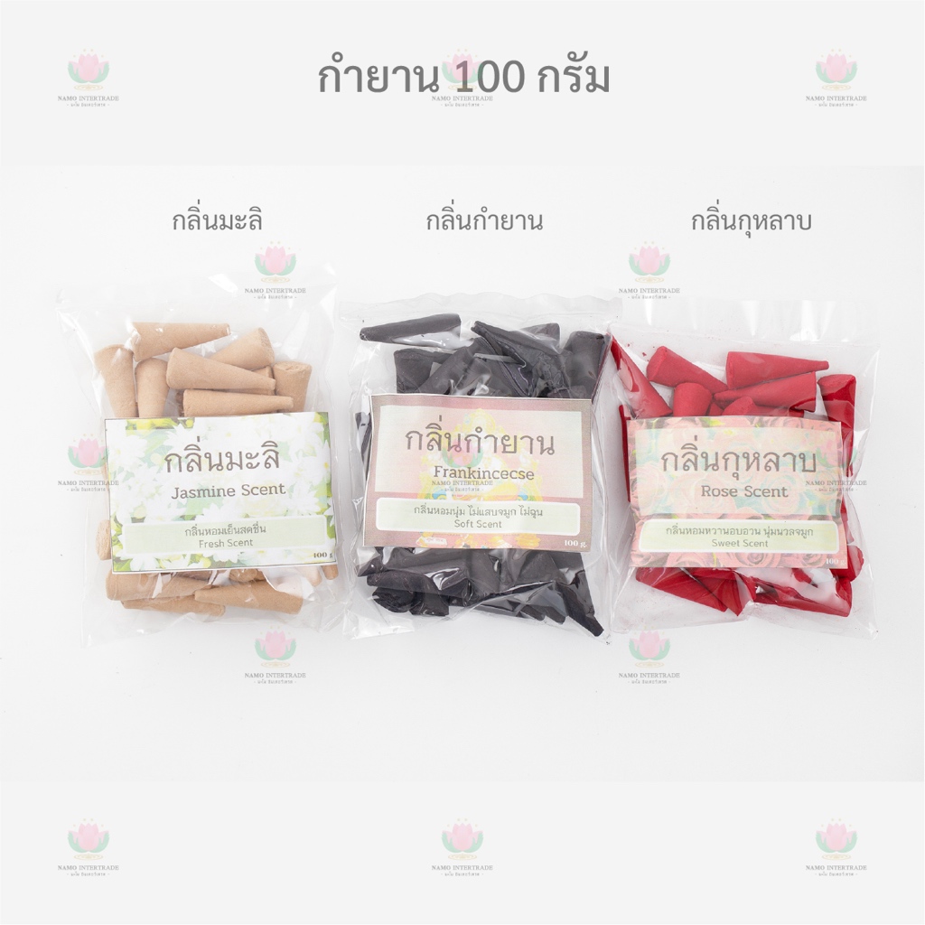 กำยาน 100 กรัม กลิ่นหอม ถุงใหญ่ เนื้อเนียนละเอียด