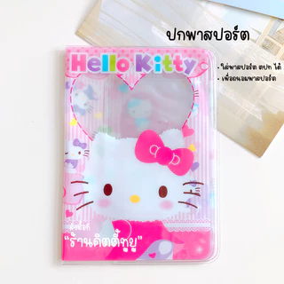 (D) ปกพาสปอร์ต ซองใส่พาสปอร์ต Passport