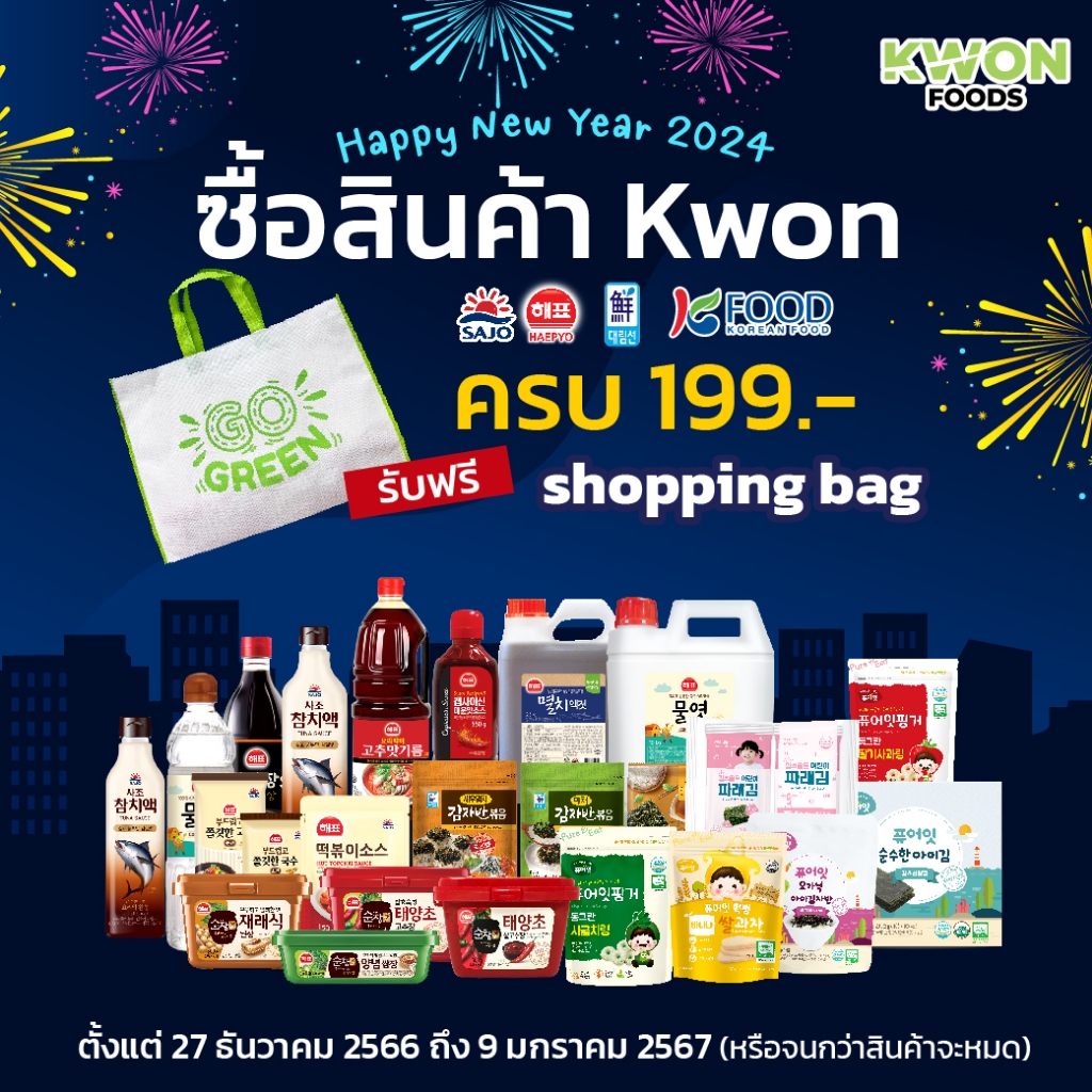 Buy 199 or more get a free bag