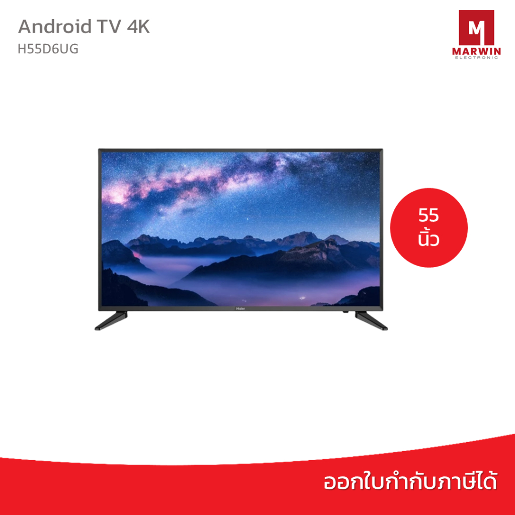 HAIER ทีวี LED Android TV 4K 55 นิ้ว รุ่น H55D6UG