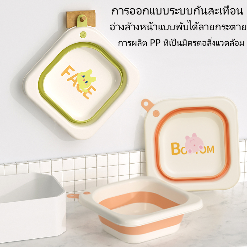 อ่างอาบน้ำเด็ก อ่างอาบน้ำเด็กแบบพับได้ แผ่นรองอาบน้ำเด็ก อ่างล้างหน้า สินค้าทารกแรกเกิด