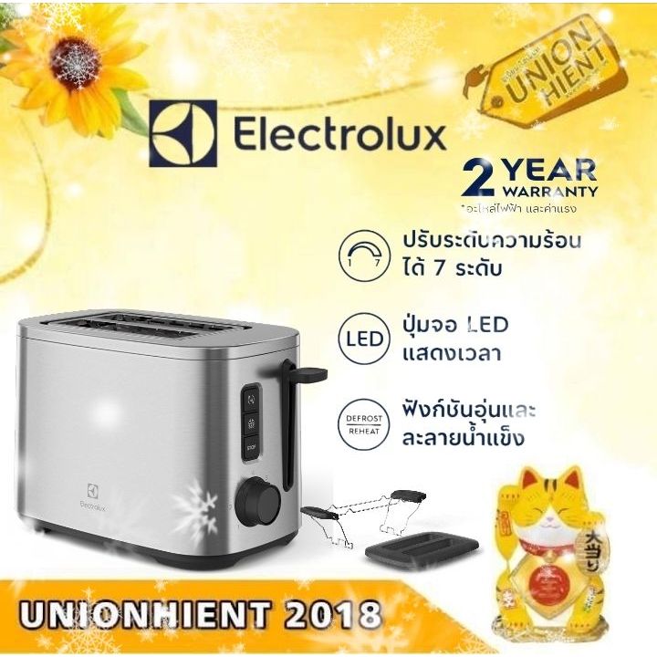 Electrolux รุ่น E5TS1-50ST เครื่องปิ้งขนมปัง หน้าจอ LED แสดงเวลาปิ้งขนมปัง