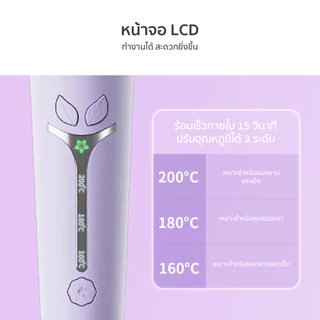 Simplus เครื่องม้วนผมอัตโนมัติ 32mm คลิกเดียวใช้ง่าย แกนร้อน PTC คงอุณหภูมิ ร่องครึ่งเปิด 5 ซม. JFBA005