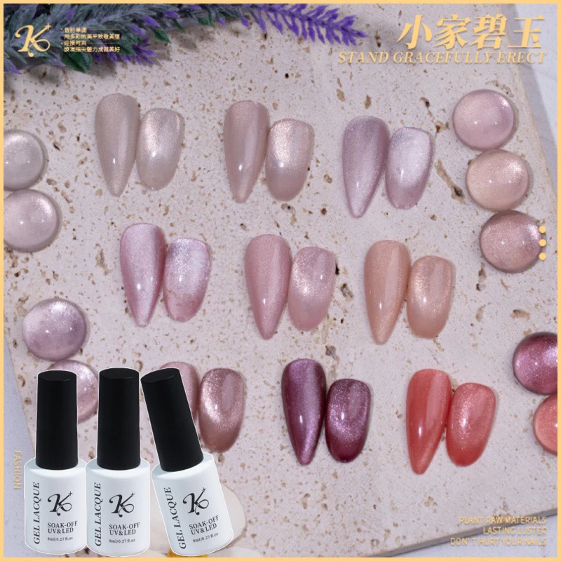 kale Plus สีเจลลูกแก้วออกนู้ด สีสวย ทาง่ายทา 2รอบสีก็ชัดเนียนสวย ขนาด 8ml.🌈 พร้อมส่งในไทย 🌈