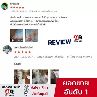 เครื่องปั่นมาร่า mara ขนาด 1.25 ลิตร [ประกัน1ปี] โถตกไม่แตก รุ่น 3339 เครื่องปั่นพริกกระเทียม เครื่องปั่นน้ำผลไม้