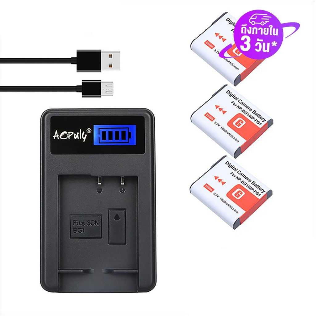 Aopuly 3 ชิ้นแบตเตอรี่ NP BG1 FG1 NP-BG1 แบตเตอรี่ NPBG1 NPFG1 + ที่ชาร์จสำหรับ SONY DSC-H3 DSC-H7 DSC-H9 DSC-H10