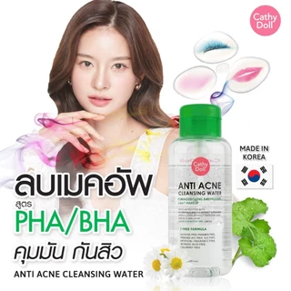 Cathy Doll Cleansing Water เคที่ดอลล์ คลีนซิ่งวอเตอร์ 120 / 400 / 500 ml.