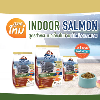 Kaniva Indoor Salmon Formula 8 kg. อาหารแมวคานิว่า สูตรแมวเลี้ยงภายในบ้าน เนื้อปลาแซลมอน สำหรับแมว 4 เดือนขึ้นไป