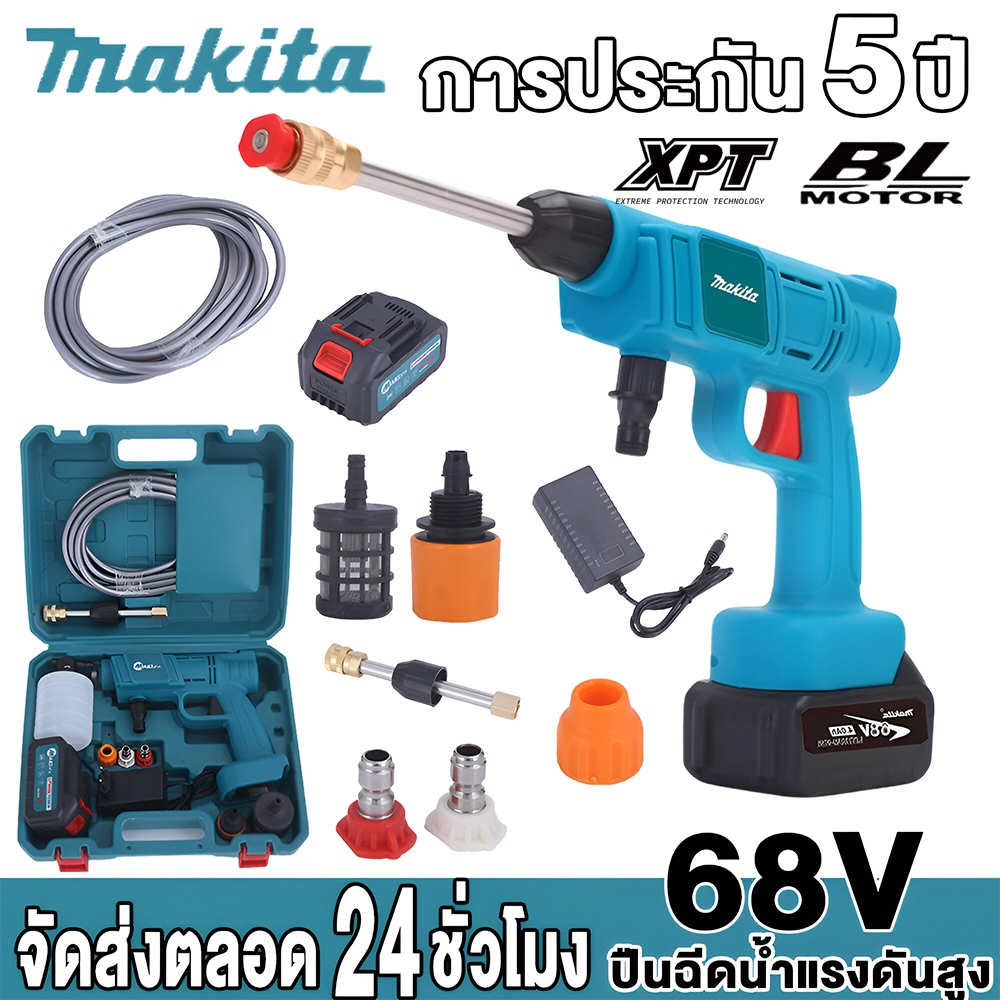 Makita เครื่องฉีดน้ําแรงดันสูง ปืนล้างรถ ปืนฉีดน้ำแรงดันสูงไร้สาย เครื่องฉีดน้ำแรงดันสูงไร้สาย 68V ทำความสะอาดรถยนต์