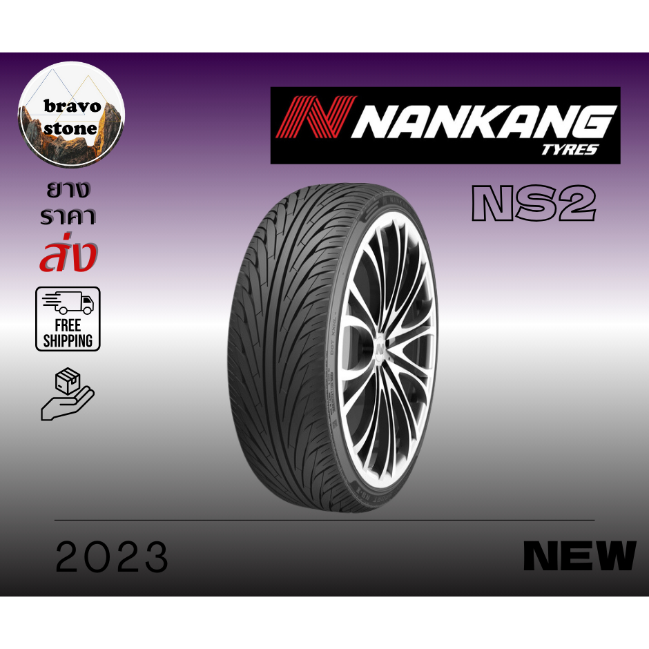 ส่งฟรี NANKANG รุ่น NS-2 ยางใหม่ปี2022-2023 235/40 R18 245/40 R19 245/35 R20 (ราคาต่อ 1 เส้น) แถมฟรีจุ๊บลม