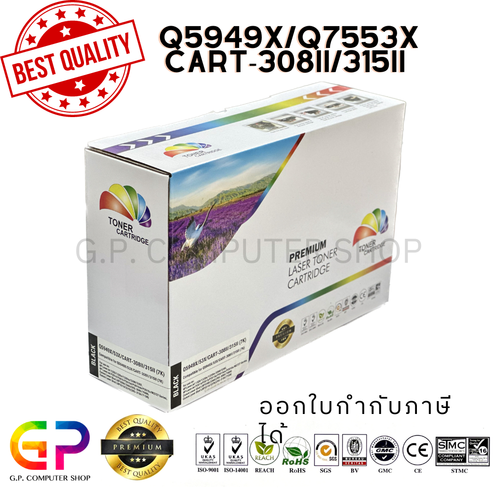 Color Box / HP / HP Q5949X / 49X / Q7553X / 53X / Cartridge-308II / ตลับหมึกเลเซอร์เทียบเท่า / สีดำ 