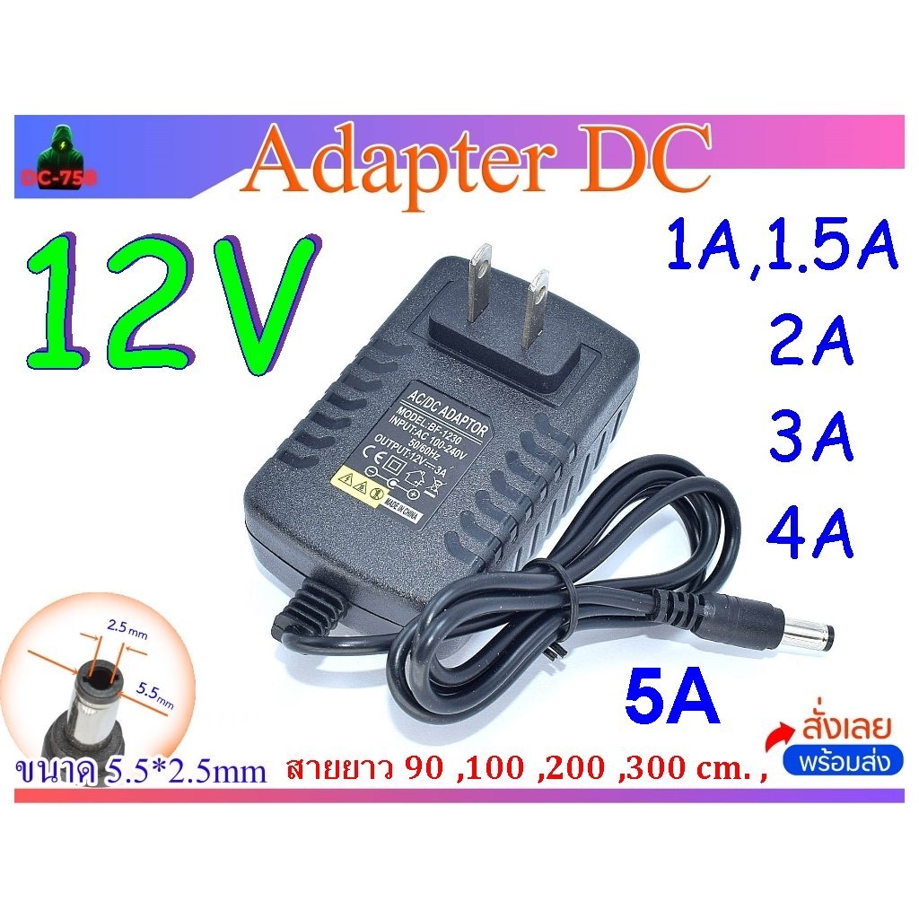 อะแดปเตอร์ Adapter DC 12V 1,1.5,2,3,4,5A US Plug
