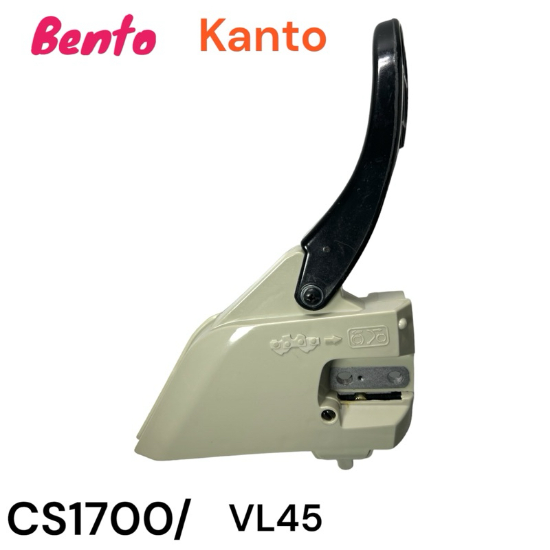 ฝาครอบบาร์ พร้อมเบรค  มือเบรค อะไหล่เลื่อยโซ่ BENTO KANTO ZOMAX รุ่น CS1700 1700E VL45